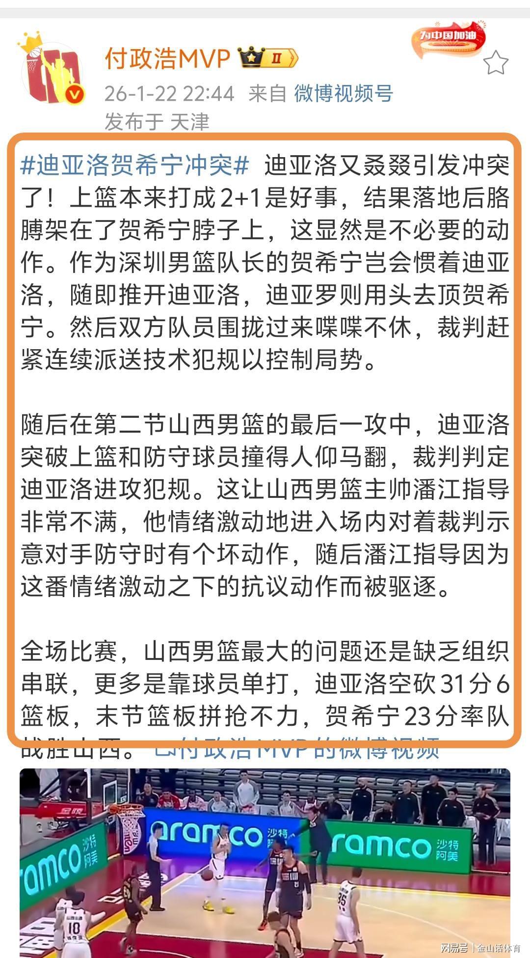 jiuyou-真是刺儿头啊!在场上各种斗狠,垃圾时间猛刷分,正负值倒数第1